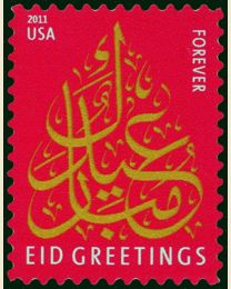 #4552 - (44¢) Eid