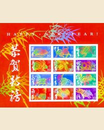 #3997 - 39¢ Chinese New Year