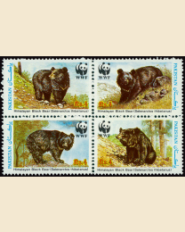 WWF Himalayan Black Bear