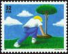 #2953 - 32¢ Tree Planting
