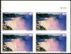 #C133 - 48¢ Niagara Falls: Plate Block