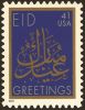 #4202 - 41¢ Eid